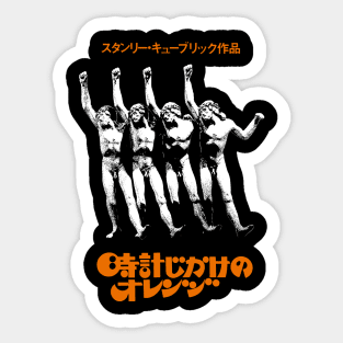 Clockwork orange chorus line Sticker